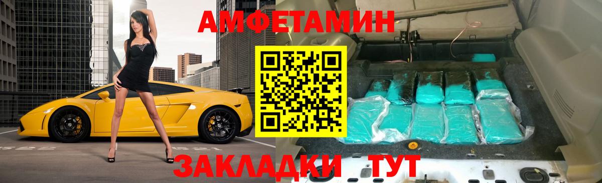 Amphetamine Premium  Amphetamine  Гагарин  Вход с VPN 