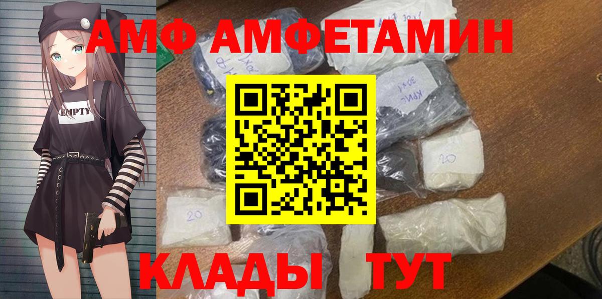 АМФЕТАМИН 97% Гагарин