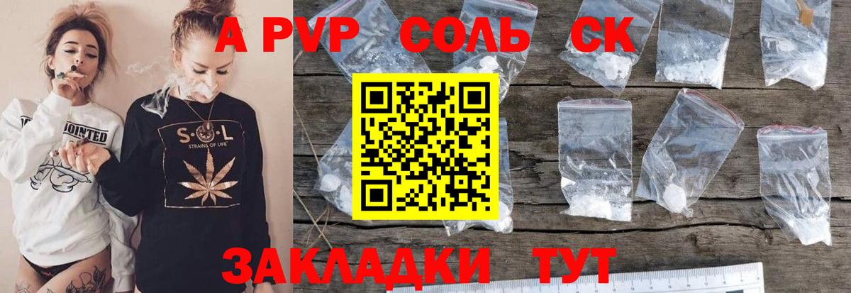 A-PVP СК Гагарин