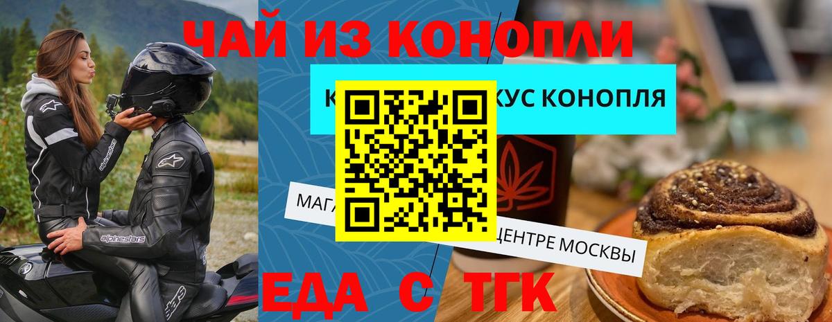Печенье с ТГК конопля  Вход с VPN  Гагарин 