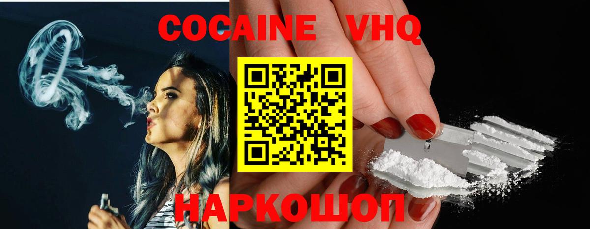 Кокаин 99% Гагарин