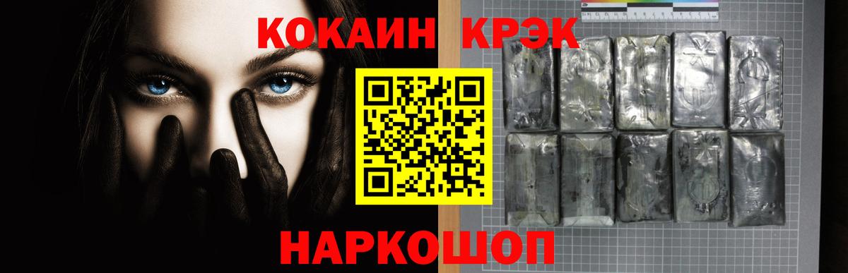 COCAIN  COCAIN Перу  Вход с VPN  Гагарин  COCAIN 99% 