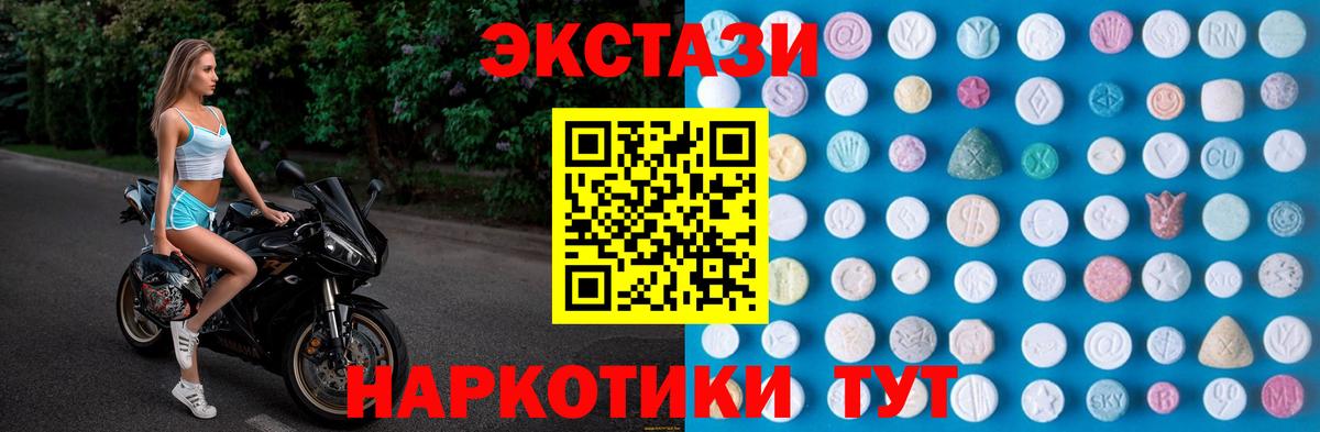 Экстази 280 MDMA Гагарин