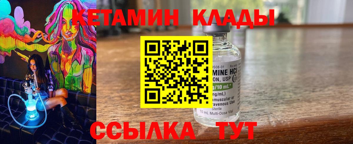 Гагарин  Кетамин VHQ  Вход с VPN  Кетамин ketamine 