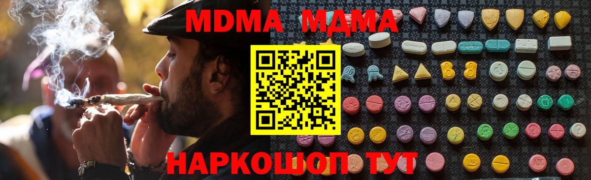 MDMA Molly Гагарин