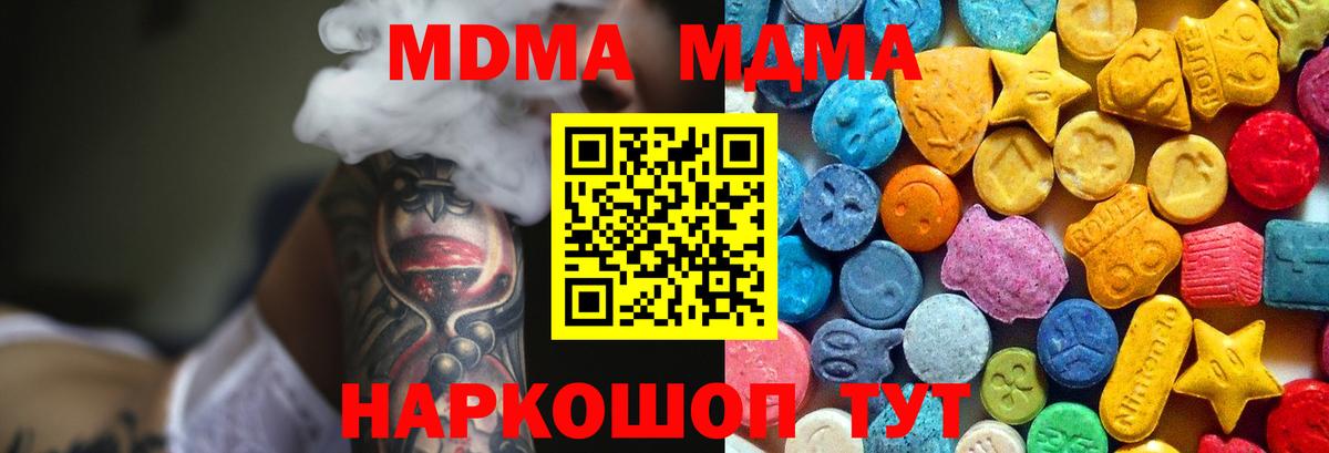 MDMA молли  МДМА кристаллы  Гагарин  Вход с VPN 
