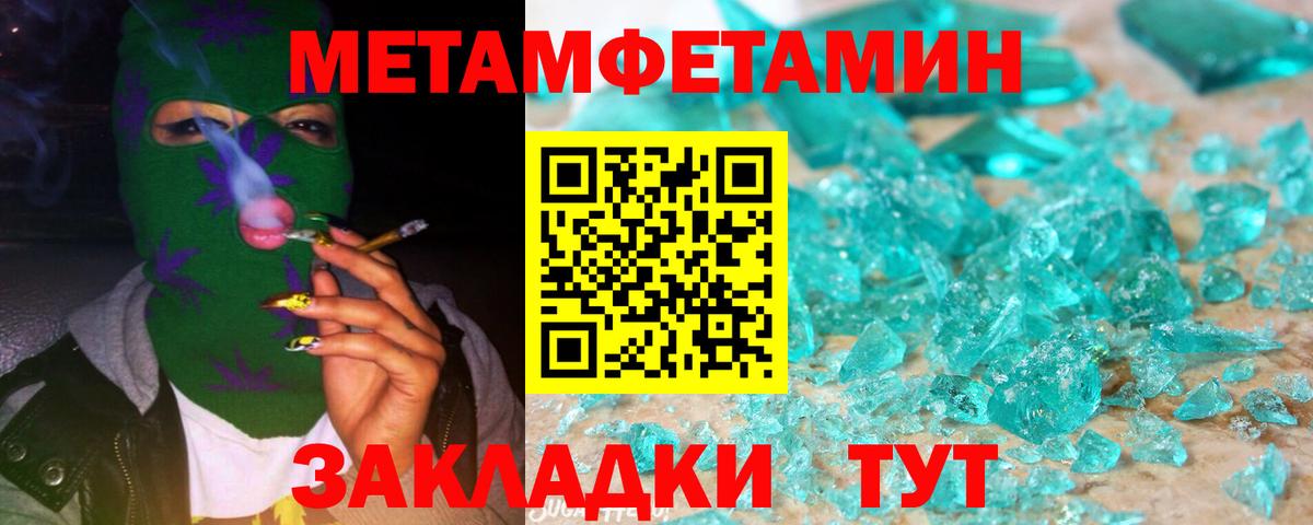 Гагарин  Первитин кристалл  Вход с VPN 