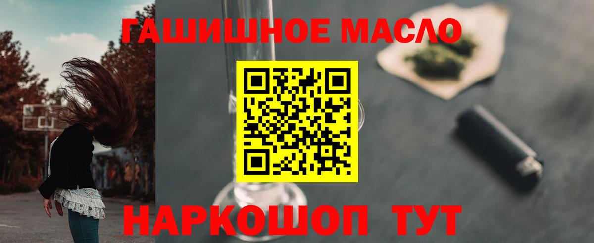 ТГК жижа  Вход с VPN  где купить наркотик  Гагарин 