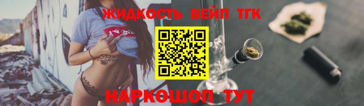 ТГК THC oil Гагарин